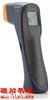TM-660红外线测温仪