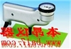 Elcometer 3101巴氏硬度计