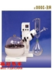 RE-3000D旋转蒸发器