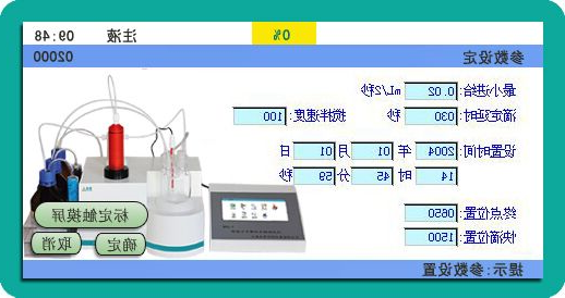 终点延时 终点延时